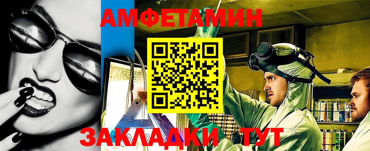Amphetamine  Amphetamine  Вход с VPN  Amphetamine 97%  Реж 