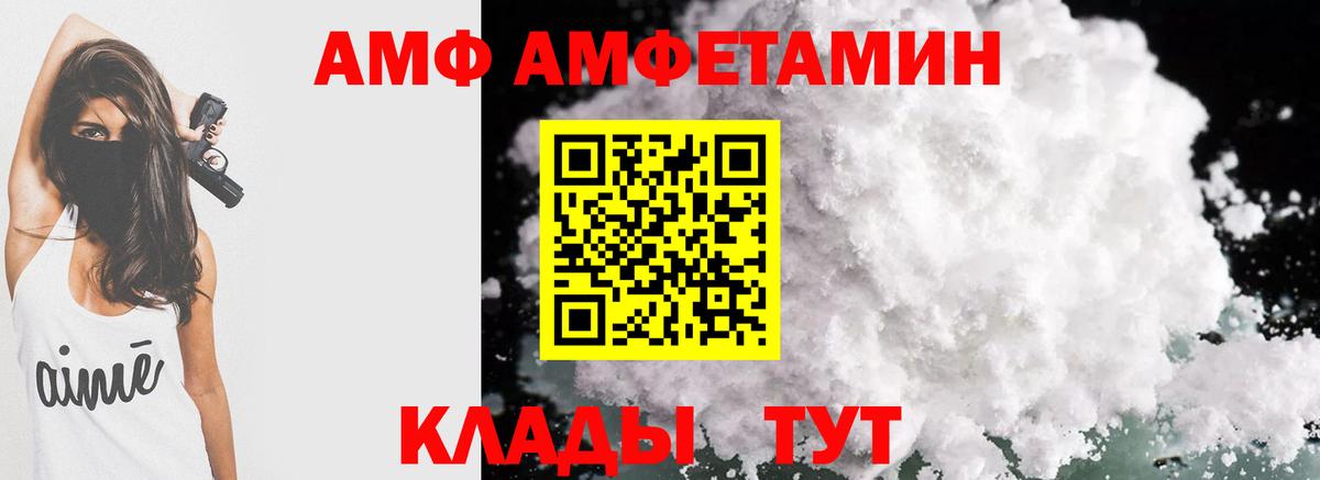 Amphetamine Розовый Реж