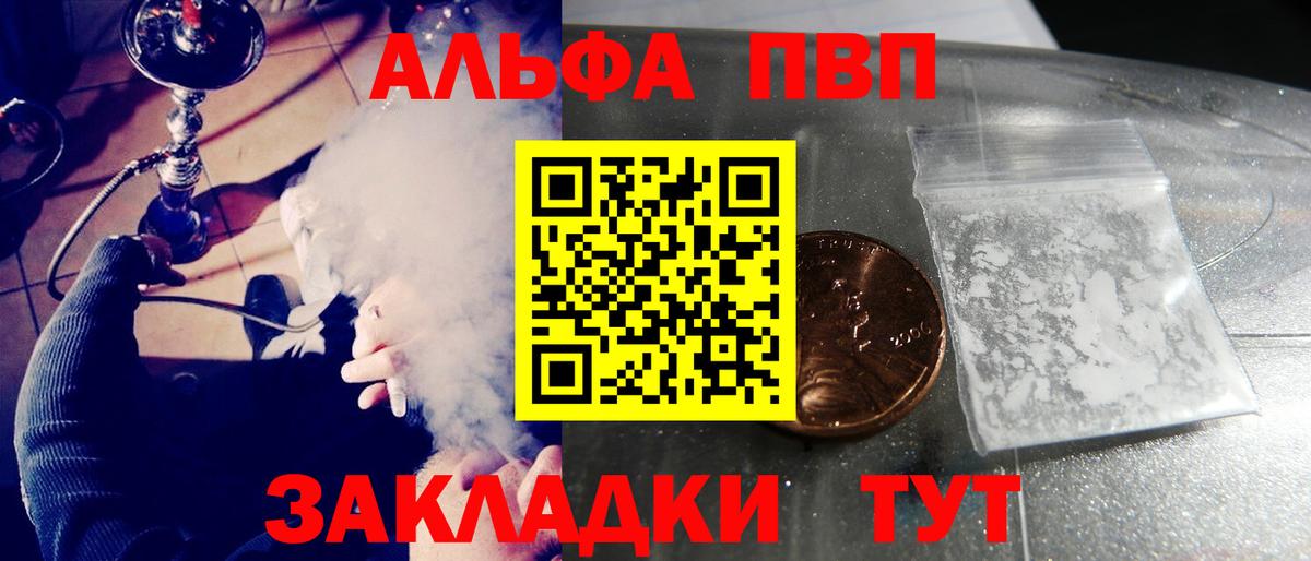 Alpha PVP VHQ  Alpha PVP VHQ  А ПВП  Вход с VPN  Реж 