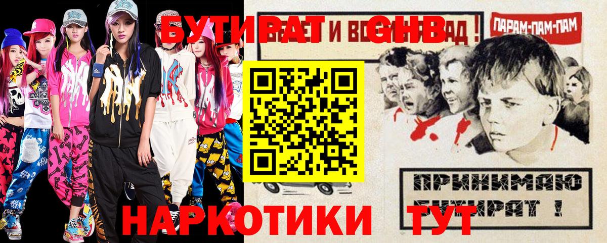 Реж  БУТИРАТ  Вход с VPN  БУТИРАТ буратино 