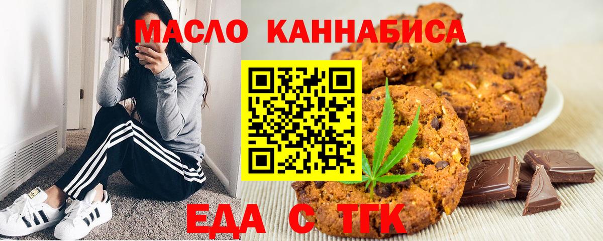 Canna-Cookies марихуана  Вход с VPN  Реж 