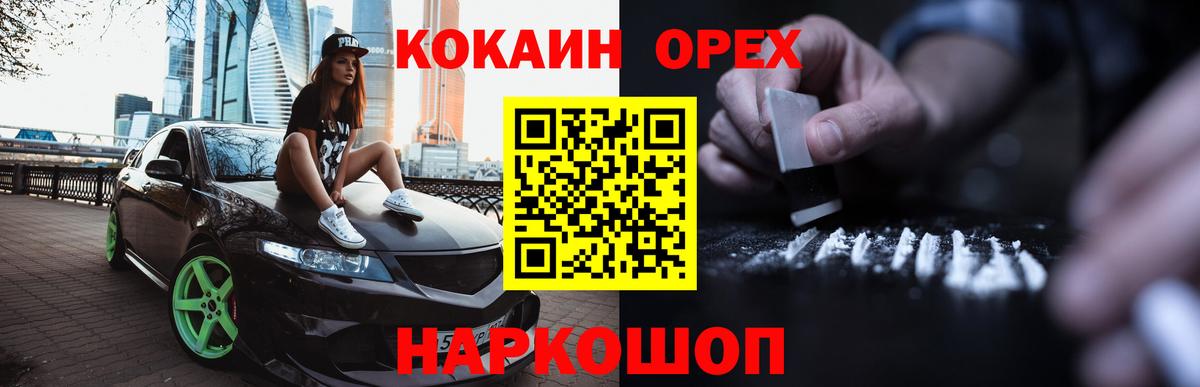 Реж  COCAIN  COCAIN Fish Scale  Вход с VPN  Cocaine Эквадор 