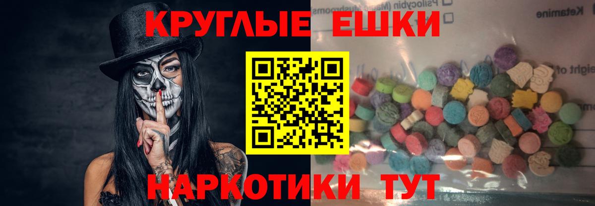ЭКСТАЗИ 280 MDMA  Экстази Philipp Plein  blacksprut ONION  дарнет шоп  Вход с VPN  Ecstasy  Реж 