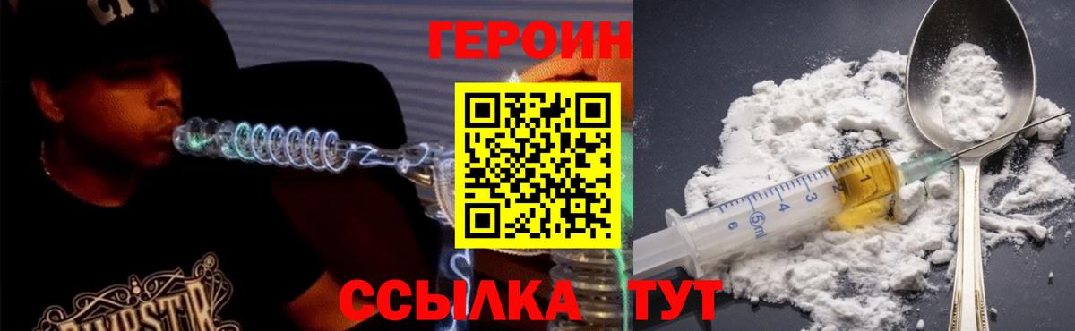 Реж  ГЕРОИН VHQ  Вход с VPN 