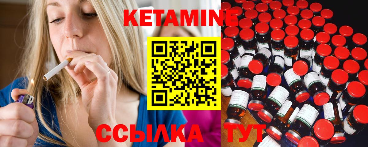 КЕТАМИН VHQ Реж