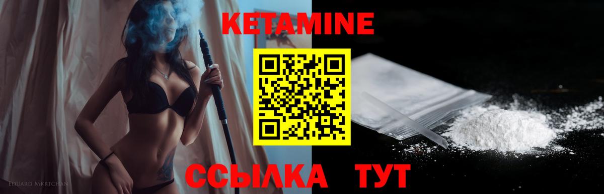 Реж  КЕТАМИН ketamine  MEGA   Вход с VPN 