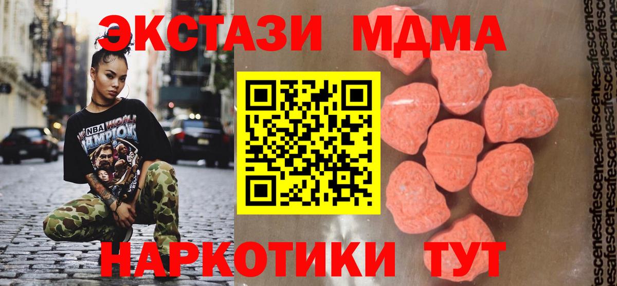 MDMA молли Реж