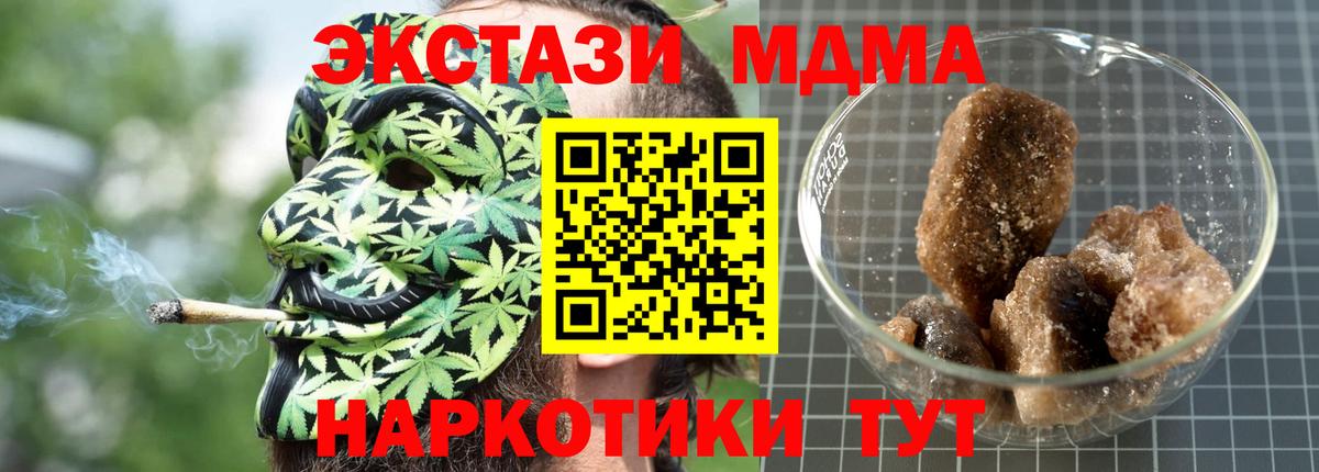 MDMA молли  MDMA молли  МДМА  Реж  Вход с VPN 