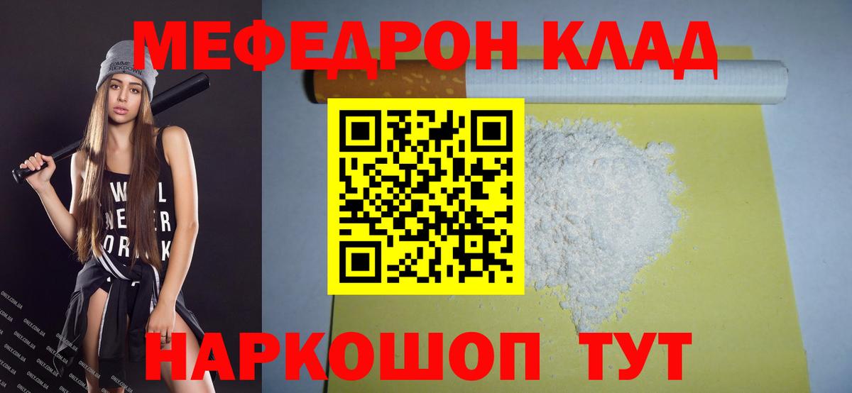 Меф кристаллы Реж