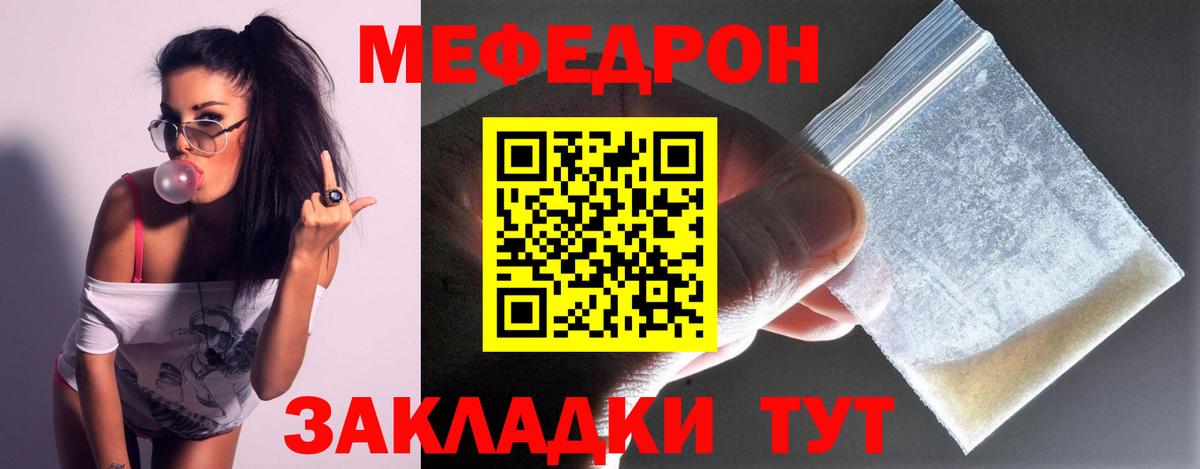 МЕФ  МЯУ-МЯУ мяу мяу  Вход с VPN  Мефедрон мука  Реж 