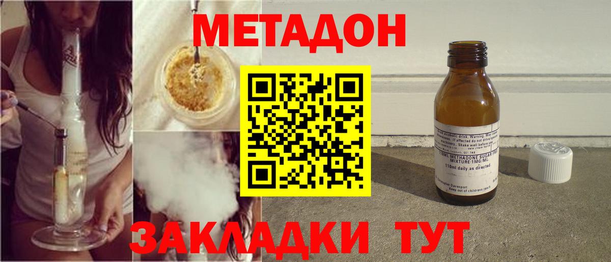 МЕТАДОН белоснежный  Вход с VPN  Метадон кристалл  Реж 