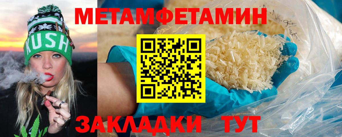 МЕТАМФЕТАМИН мет  Вход с VPN  Реж  МЕТАМФЕТАМИН мет 