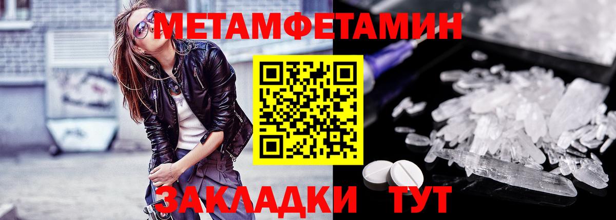МЕТАМФЕТАМИН Декстрометамфетамин 99.9% Реж