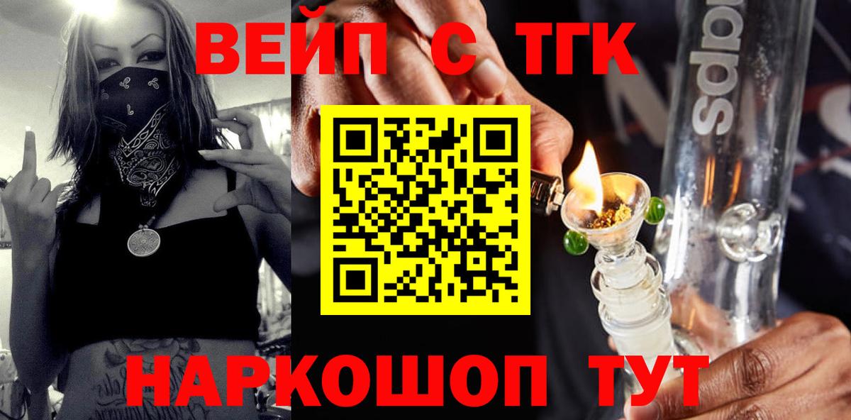 Дистиллят ТГК гашишное масло  Вход с VPN  Реж 