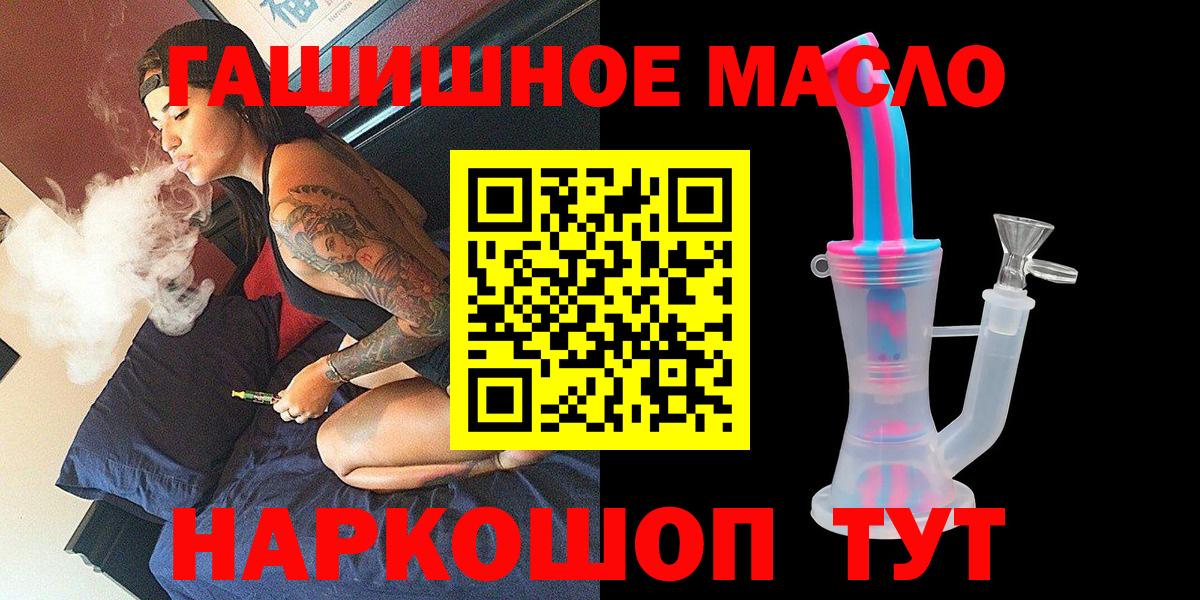 ТГК жижа Реж