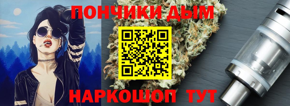 Марихуана THC 21%  Бошки Шишки тримм  Вход с VPN  Каннабис OG Kush  Конопля тримм  Реж 